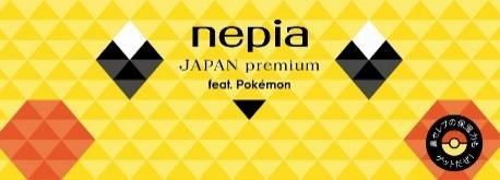 画像ギャラリー No.007のサムネイル画像 / 「ネピアJAPAN premium feat. Pokémon」のボックスティッシュが5月下旬に数量限定で発売。パッケージデザインは市松模様などの4種類