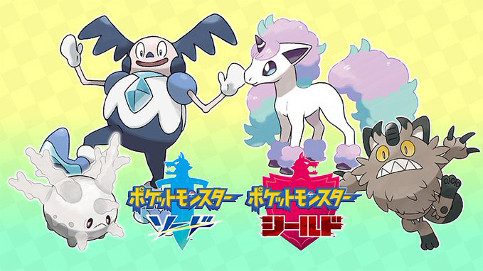 ポケットモンスター ソード シールド でポケモンやどうぐの4週連続プレゼント企画が開始 スマホ版 Pokemon Home のアップデートも