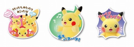 トコトコ歩く ピカチュウあるくでチュウ が8月1日に発売 会話や歌も楽しめるコミュニケーショントイ