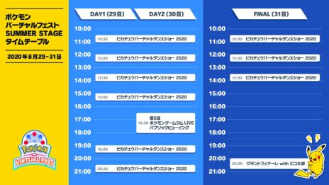 ���������꡼ No.004�Υ���ͥ������ / �С������ͷ���ϡ֥ݥ����С������ե����ȡפΥե��ʡ��쥤�٥�Ȥ�8��29������3���֤ˤ����Ƴ���