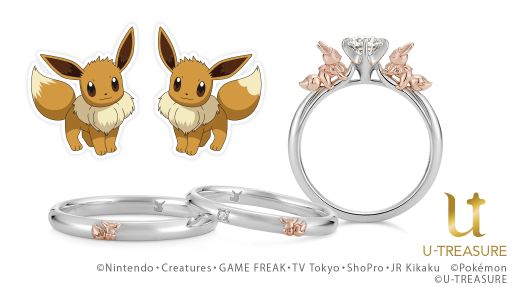 ポケモン のイーブイをモチーフにした婚約指輪と結婚指輪がユートレジャーから本日発売