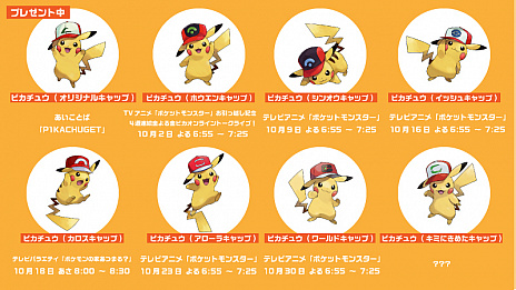 ポケットモンスター ソード シールド エキスパンションパス第2弾 冠の雪原が10月23日に配信