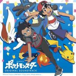 アニメ ポケットモンスター 10年ぶりのサントラcdが11月4日に発売決定
