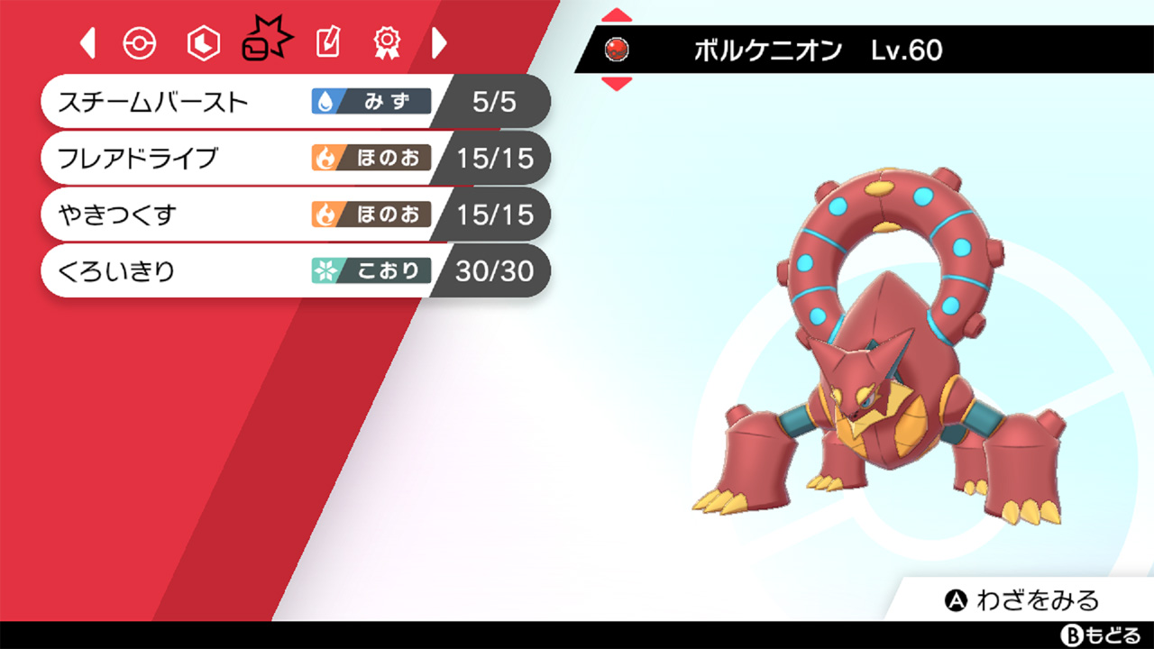 画像集 019 ポケットモンスター ソード シールド のエキスパンションパス第2弾 冠の雪原 が