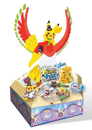 画像ギャラリー No.001のサムネイル画像 / 全国のポケモンセンター・ポケモンストアで「ピカッとウインターキャンペーン」が11月7日から開催