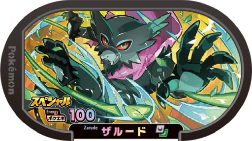 劇場版ポケットモンスター ココ 入場者特典の情報が追加で公開 劇場版ポケットモンスター ココ 入場者特典の情報が追加で公開
