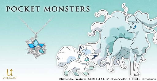 ポケモン のアローラロコンとアローラキュウコンをデザインしたネックレスが登場 予約受付開始 ポケモン のアローラロコンとアローラキュウコンをデザインしたネックレスが登場 予約受付開始