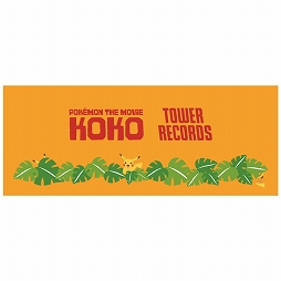 画像ギャラリー No.004のサムネイル画像 / タワーレコードで「劇場版ポケットモンスター ココ」の公開を記念したキャンペーンが開催