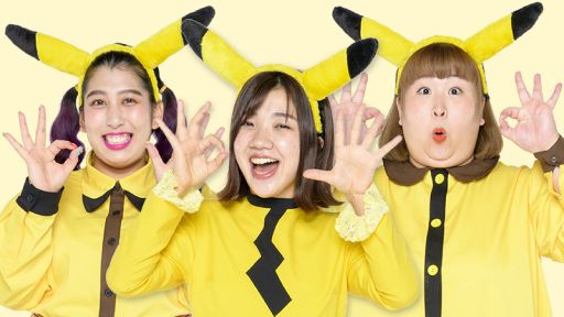 アニメ ポケットモンスター のゲスト声優としてお笑い芸人 3時のヒロイン が出演