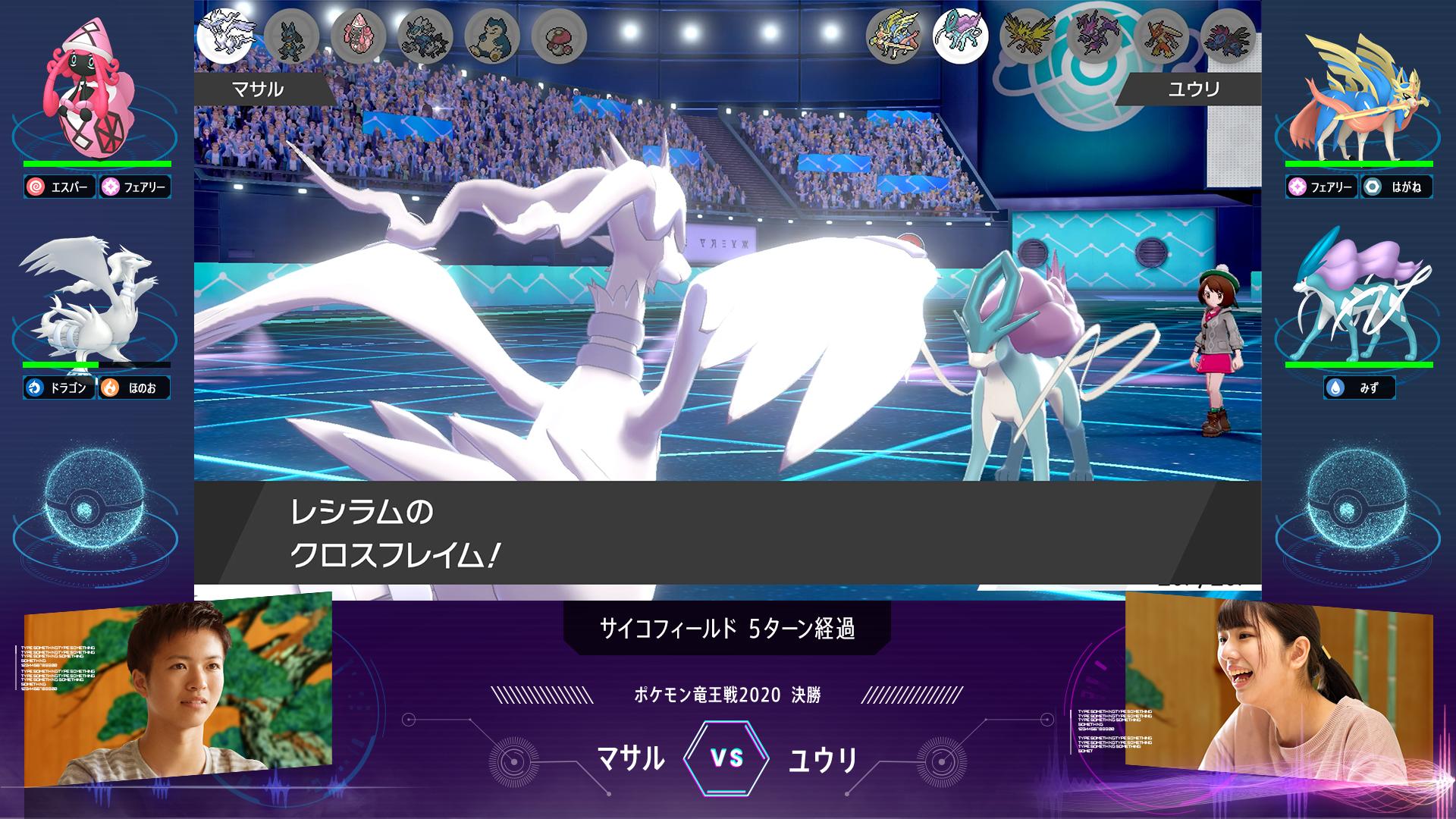 公式大会 ポケモン竜王戦 が21年2月6日に開催 インターネット中継の配信画面を初心者向けにリニューアル