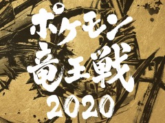 �������֥ݥ����ε���� 2020�פ�2021ǯ2��6���˳��š����󥿡��ͥå���Ѥ��ۿ����̤�鿴�Ը����˥�˥塼����