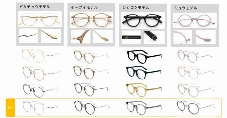 ポケモン モデルの眼鏡が登場 Jinsポケモンモデル 5シリーズが21年1月1日に発売