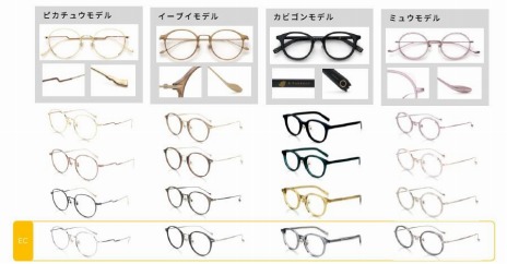 ポケモン モデルの眼鏡が登場 Jinsポケモンモデル 5シリーズが21年1月1日に発売 ポケモン モデルの眼鏡が登場 Jinsポケモンモデル 5シリーズが21年1月1日に発売