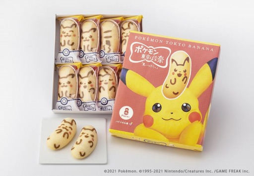 画像ギャラリー No.007のサムネイル画像 / 「ポケモン東京ばな奈」の第1弾商品“ピカチュウ東京ばな奈”のオンライン販売が開始
