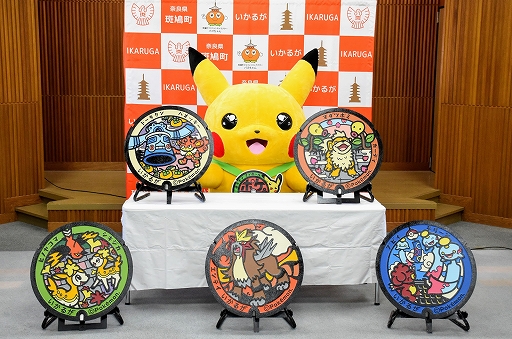 奈良県に ポケモン デザインのマンホール蓋 ポケふた が初登場 エンテイやドータクンなど5枚が斑鳩町に 奈良県に ポケモン デザインのマンホール蓋 ポケふた が初登場 エンテイやドータクンなど5枚が斑鳩町に