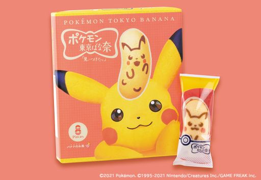 画像ギャラリー No.005のサムネイル画像 / 「ピカチュウ東京ばな奈」がJR18駅に2月15日から期間限定で登場