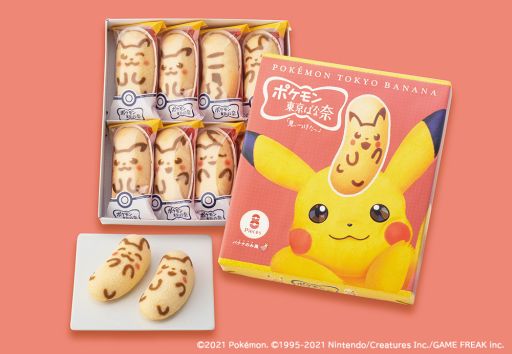 画像ギャラリー No.006のサムネイル画像 / 「ピカチュウ東京ばな奈」がJR18駅に2月15日から期間限定で登場