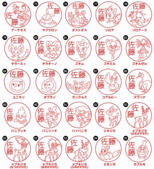 ���������꡼ No.003�Υ���ͥ������ / �֥ݥ����פΤϤ���5�ơ�Pokemon PON�ʥ��å�������ver.�ˡɤ�ͽ����դ���������