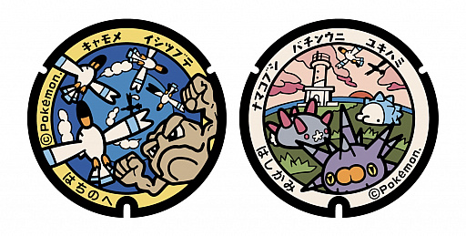 画像ギャラリー No.005のサムネイル画像 / 「ポケモン」デザインのマンホールの蓋“ポケふた”,青森県の八戸市と階上町に登場