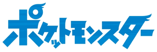 画像ギャラリー No.001のサムネイル画像 / アニメ「ポケットモンスター」に生田絵梨花さんと松村沙友理さんが声優として出演