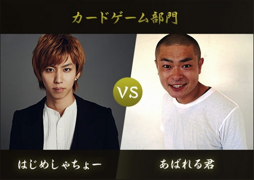 画像ギャラリー No.004のサムネイル画像 / 「ポケモン竜王戦 2020 本戦」,はじめしゃちょーさんと桃月なしこさんがゲストで登場。エキシビションマッチも実施