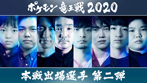 画像ギャラリー No.006のサムネイル画像 / 「ポケモン竜王戦 2020 本戦」,はじめしゃちょーさんと桃月なしこさんがゲストで登場。エキシビションマッチも実施
