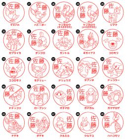画像ギャラリー No.004のサムネイル画像 / 「ポケモン」のはんこ“Pokémon PON”の新作 イッシュ地方ver.が登場