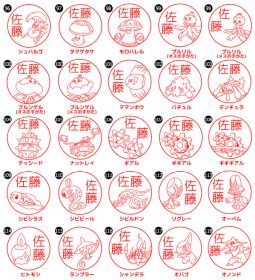 画像ギャラリー No.007のサムネイル画像 / 「ポケモン」のはんこ“Pokémon PON”の新作 イッシュ地方ver.が登場