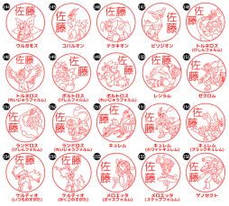 画像ギャラリー No.009のサムネイル画像 / 「ポケモン」のはんこ“Pokémon PON”の新作 イッシュ地方ver.が登場