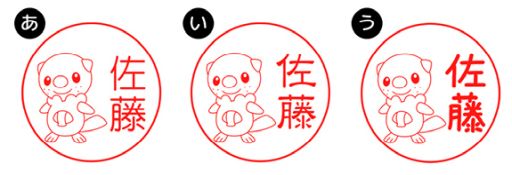 画像ギャラリー No.010のサムネイル画像 / 「ポケモン」のはんこ“Pokémon PON”の新作 イッシュ地方ver.が登場
