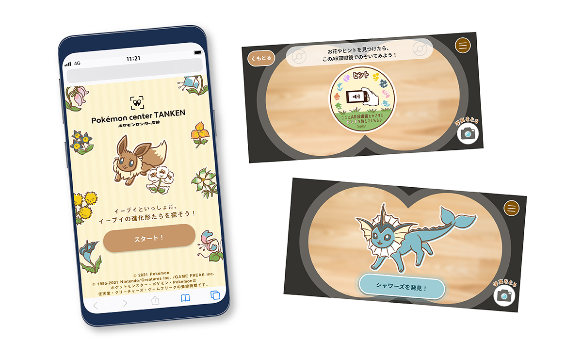 画像集no 009 ポケモン のイーブイ達にフォーカスした イーブイたちのポケモンセンター 画像集no 009 ポケモン のイーブイ達にフォーカスした イーブイたちのポケモンセンター