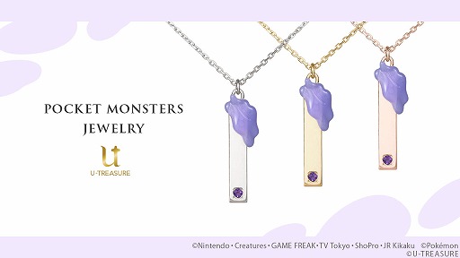 ポケモン のメタモンをモチーフにした新作ネックレスがユートレジャーから登場 ポケモン のメタモンをモチーフにした新作ネックレスがユートレジャーから登場