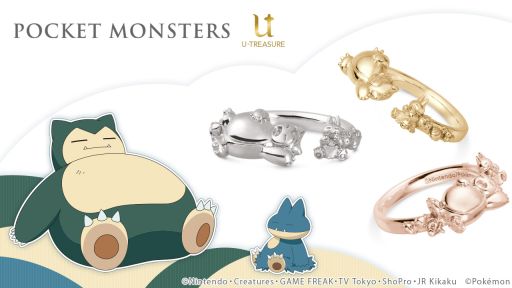 画像ギャラリー No.001のサムネイル画像 / 「ポケモン」のゴンべとカビゴンをモチーフにしたフォークリングが発売決定