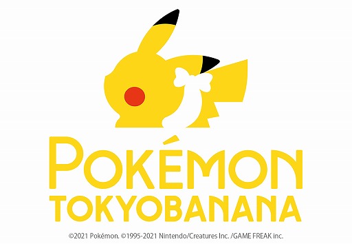 画像ギャラリー No.007のサムネイル画像 / 新デザインになった「ポケモン東京ばな奈」が関東・東北・北信越のNewDaysで発売