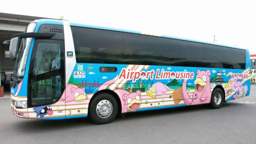 ポケモン のヤドンがデザインされた ヤドンの丸亀 空港リムジンバス が運行開始