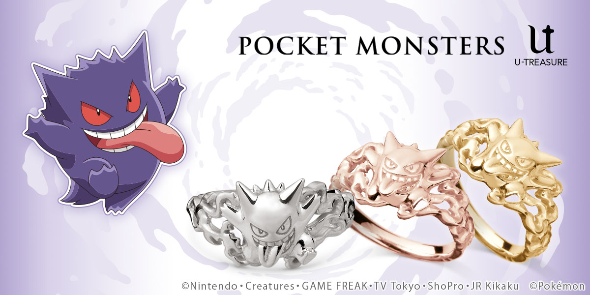 ポケモン のゲンガーがモチーフの新作リングが10月5日まで予約受付中 ポケモン のゲンガーがモチーフの新作リングが10月5日まで予約受付中