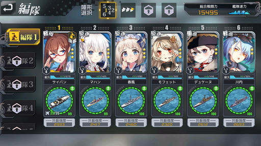 画像ギャラリー No.015のサムネイル画像 / 【PR】美少女が乗る3D戦艦をカスタマイズできる“美少女×海戦シミュレーションRPG”「ガーディアン・プロジェクト」が配信予定