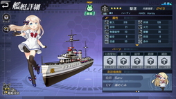 画像ギャラリー No.027のサムネイル画像 / 【PR】美少女が乗る3D戦艦をカスタマイズできる“美少女×海戦シミュレーションRPG”「ガーディアン・プロジェクト」が配信予定