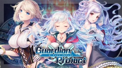 画像ギャラリー No.001のサムネイル画像 / 海戦シミュレーションRPG「ガーディアン・プロジェクト」のサービス開始が延期に