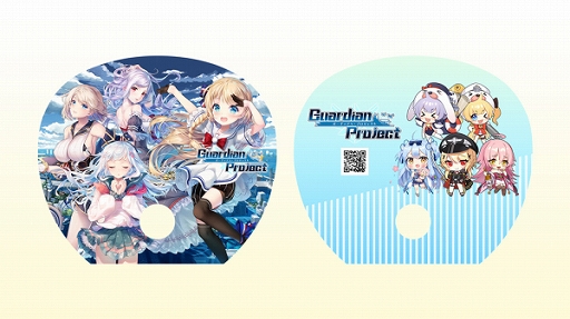 画像ギャラリー No.004のサムネイル画像 / 「ガーディアン・プロジェクト」のオフラインイベントが7月21日に開催。会場は東京のUDXアキバ広場