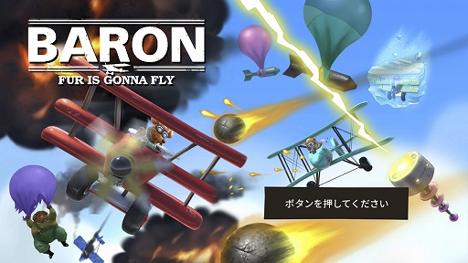 画像ギャラリー No.007のサムネイル画像 / ORENDAがSwitch用DL版6タイトルとPC版「BARON: Fur Is Gonna Fly」のセールなどを開催