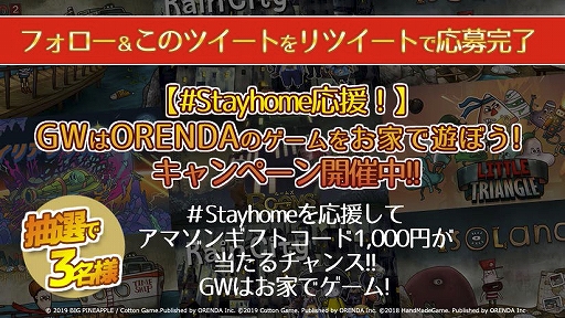 画像ギャラリー No.014のサムネイル画像 / ORENDAがSwitch用DL版6タイトルとPC版「BARON: Fur Is Gonna Fly」のセールなどを開催