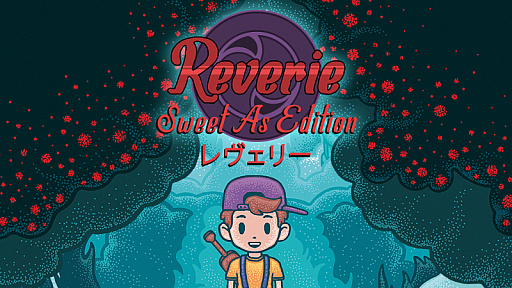 ꡼ No.001 | Reverie: Sweet As Editionס1990ǯפ碌2D󥢥ɥ٥㡼37ȯ