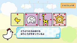 みんなのどうぶつしょうぎ