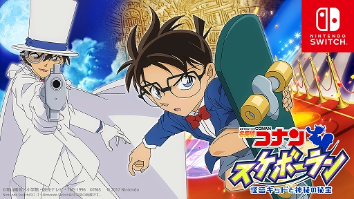 Switch 名探偵コナン スケボーラン 怪盗キッドと神秘の秘宝 が配信開始 巨大テーマパークを疾走し 怪盗キッドから3つの秘宝を守り抜け