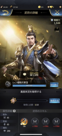 画像ギャラリー No.003のサムネイル画像 / スマホ向けSRPG「天地の如く〜激乱の三国志〜」がサービスを開始。事前登録者数10万人突破に伴い,レア武将「孫尚香」などのプレゼントもあり