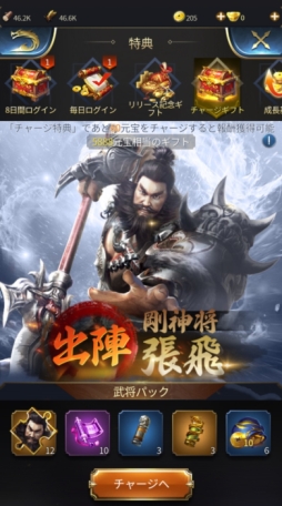 画像ギャラリー No.004のサムネイル画像 / スマホ向けSRPG「天地の如く〜激乱の三国志〜」がサービスを開始。事前登録者数10万人突破に伴い,レア武将「孫尚香」などのプレゼントもあり