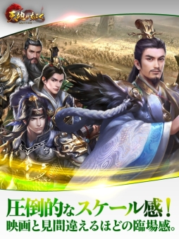 画像ギャラリー No.007のサムネイル画像 / スマホ向けSRPG「天地の如く〜激乱の三国志〜」がサービスを開始。事前登録者数10万人突破に伴い,レア武将「孫尚香」などのプレゼントもあり