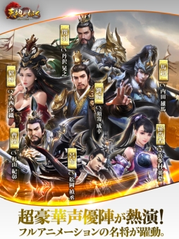 画像ギャラリー No.009のサムネイル画像 / スマホ向けSRPG「天地の如く〜激乱の三国志〜」がサービスを開始。事前登録者数10万人突破に伴い,レア武将「孫尚香」などのプレゼントもあり