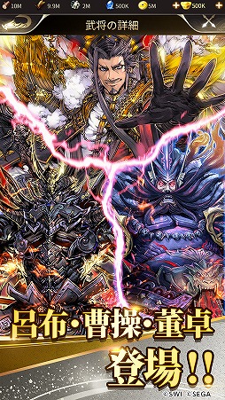 天地の如く 激乱の三国志 に 三国志大戦 キャラがボイス付きで登場するコラボが開催 天地の如く 激乱の三国志 に 三国志大戦 キャラがボイス付きで登場するコラボが開催